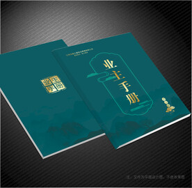 业主手册
