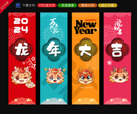 龙年吊牌