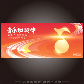 音乐会