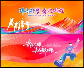 红色科技会议