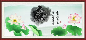 廉政书法