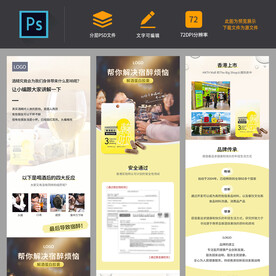 解酒丸解酒胶囊详情描述页