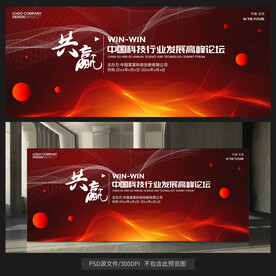 2024年会舞台背景