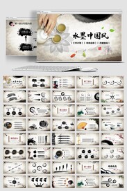 公司茶话会茶叶协会总结PPT
