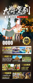 云南旅游设计 
