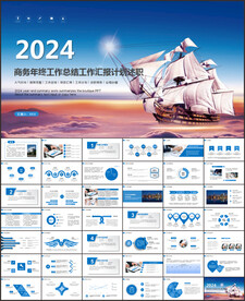 大气商务总结计划PPT模板