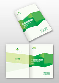 绿色农业科技环保画册封面设计