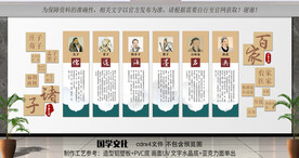 传统文化诸子百家