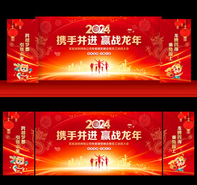 2024企业年会背景