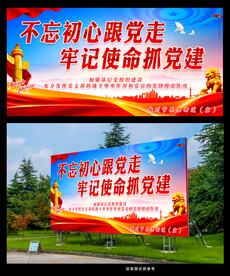 不忘初心跟党走