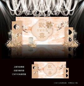 香槟色中式婚礼