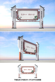 中式宣传栏