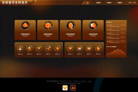 橙黄色功能入口3D图标科技后台