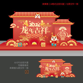 龙年美陈布置