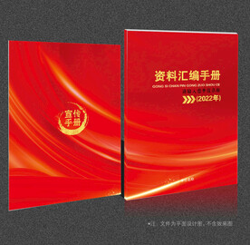 红色封面