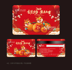 高档会员卡