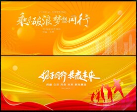 金色科技会议
