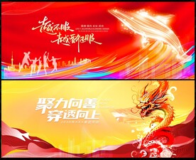 红色科技会议