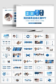 工作总结计划述职报告ppt