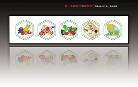 健康饮食文化墙