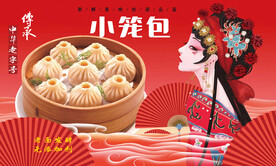 小笼包背景墙