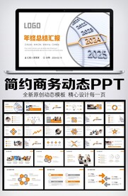 2024年终总结新年计划