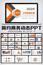 年终总结新年计划图片