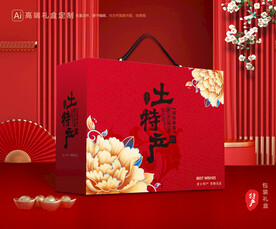 土特产包装 农产品礼盒