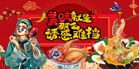 工装面食背景墙