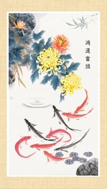 富贵有余