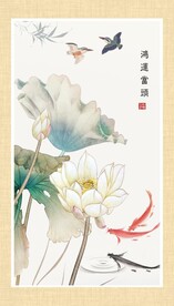 富贵有余 
