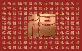 百福红色背景图