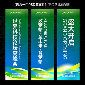 绿色企业吊旗 公司道旗模板