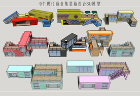 商业集装箱组合