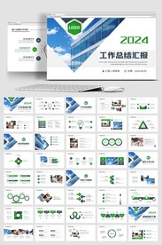工作总结计划述职报告ppt