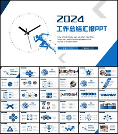 2024工作总结计划模板