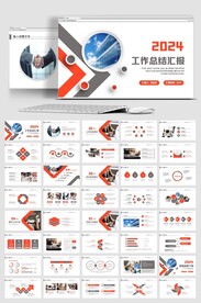 商务风2024年终总结工作计划