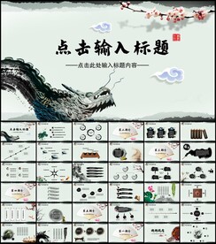 2024年中国风龙年PPT模板