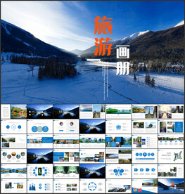 旅游画册PPT