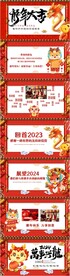 2024企业拜年电子贺卡PPT