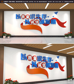 企业文化标语文化墙