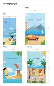 山 海 湖 江