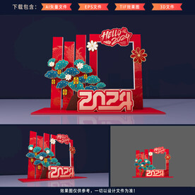 年会拍照框设计