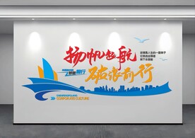 扬帆起航 破浪前行