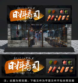 日料门头