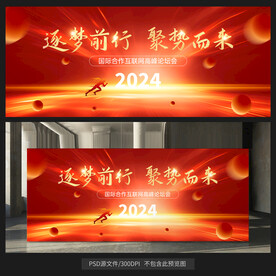 红色背景