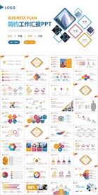 简洁方框工作汇报PPT模板