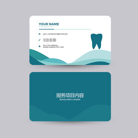 绿色口腔名片
