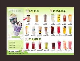 奶茶菜单DM