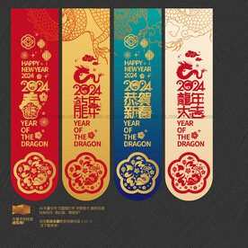 龙年吊旗